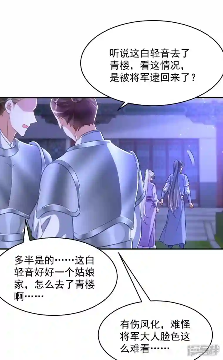 萌虎重生：将军大人要抱抱第66话 你不许再去