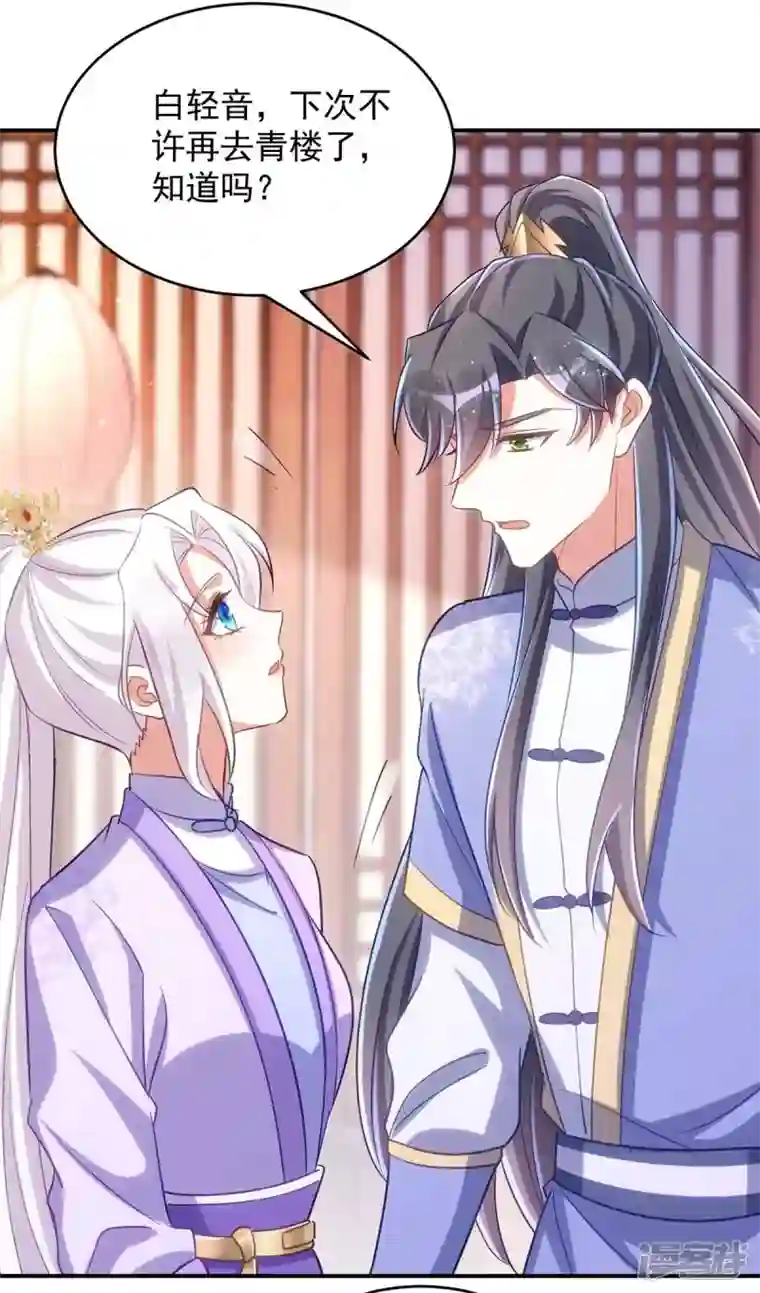 萌虎重生：将军大人要抱抱第66话 你不许再去