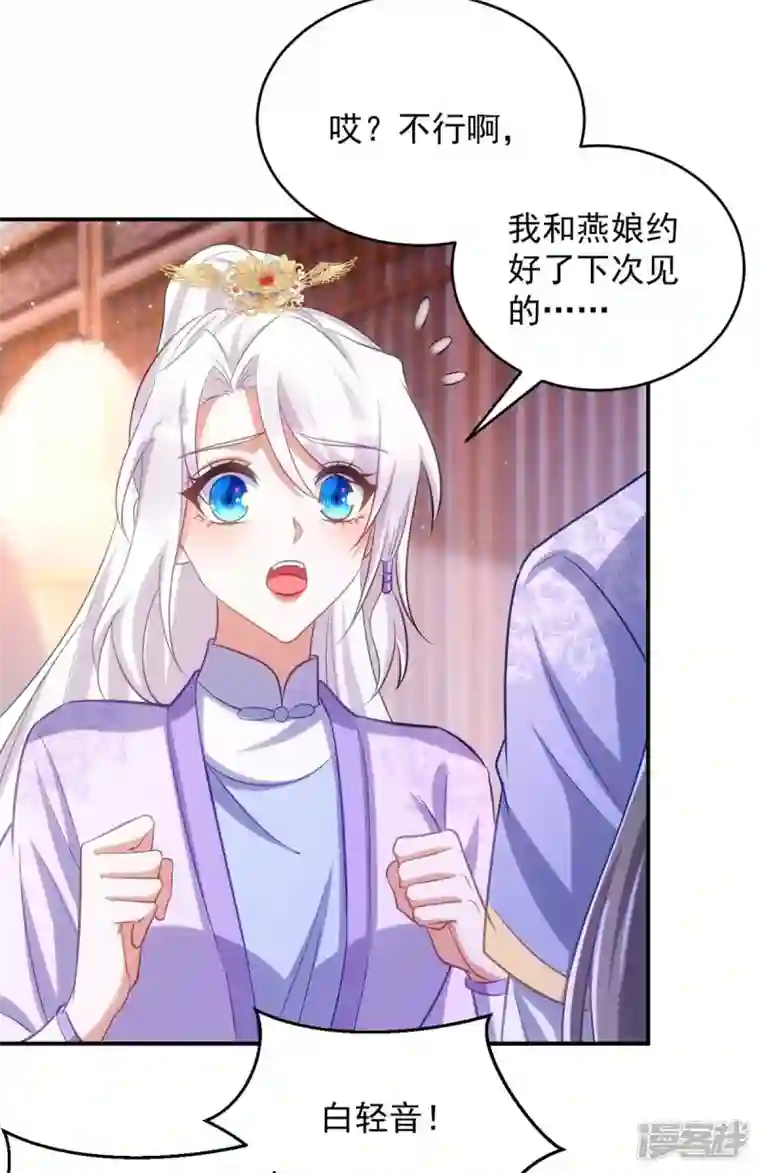 萌虎重生：将军大人要抱抱第66话 你不许再去