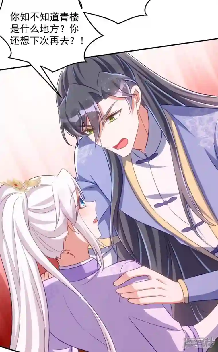 萌虎重生：将军大人要抱抱第66话 你不许再去