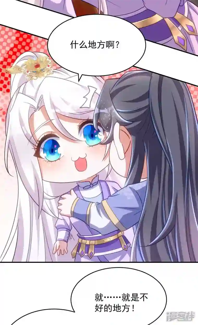 萌虎重生：将军大人要抱抱第66话 你不许再去