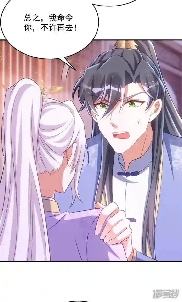 萌虎重生：将军大人要抱抱第66话 你不许再去