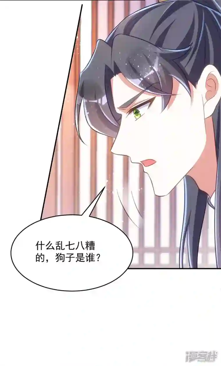 萌虎重生：将军大人要抱抱第66话 你不许再去