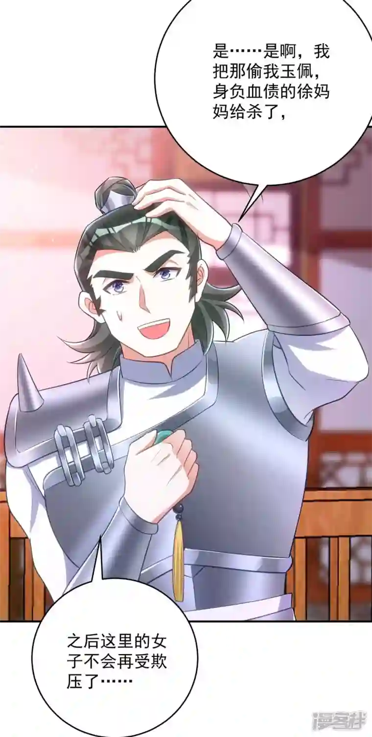 萌虎重生：将军大人要抱抱第66话 你不许再去