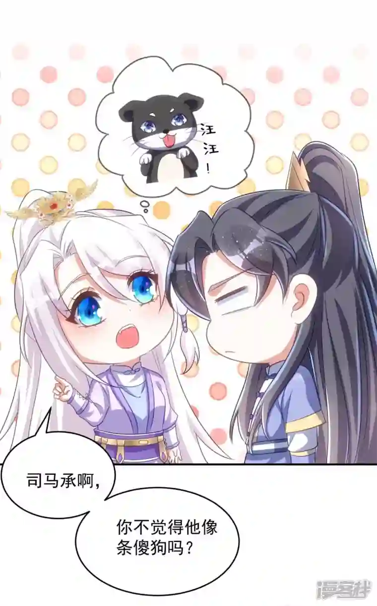 萌虎重生：将军大人要抱抱第66话 你不许再去