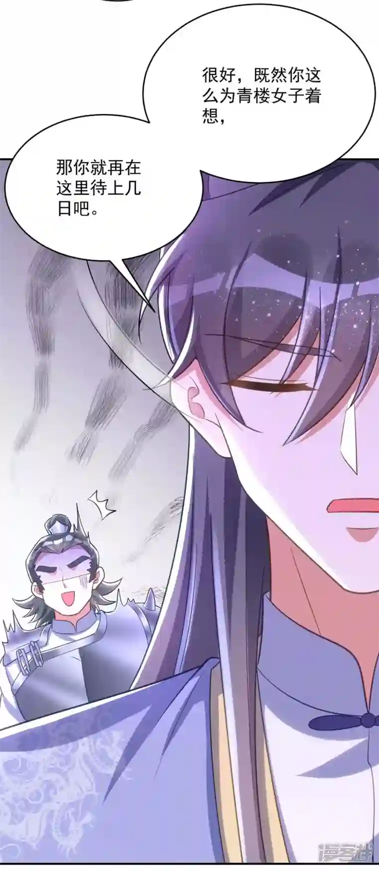 萌虎重生：将军大人要抱抱第66话 你不许再去