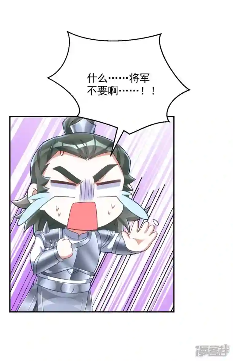 萌虎重生：将军大人要抱抱第66话 你不许再去