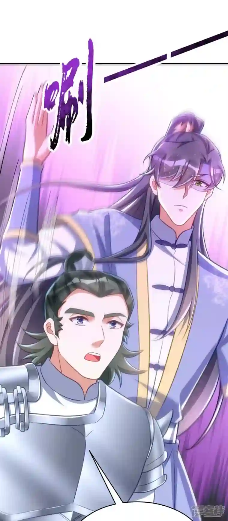 萌虎重生：将军大人要抱抱第66话 你不许再去