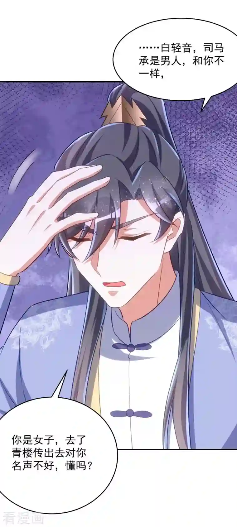 萌虎重生：将军大人要抱抱第67话 流言蜚语