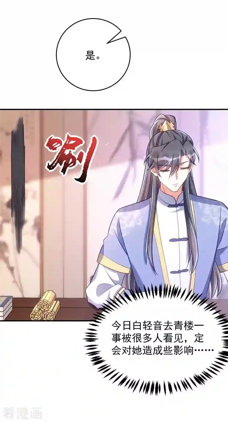 萌虎重生：将军大人要抱抱第67话 流言蜚语