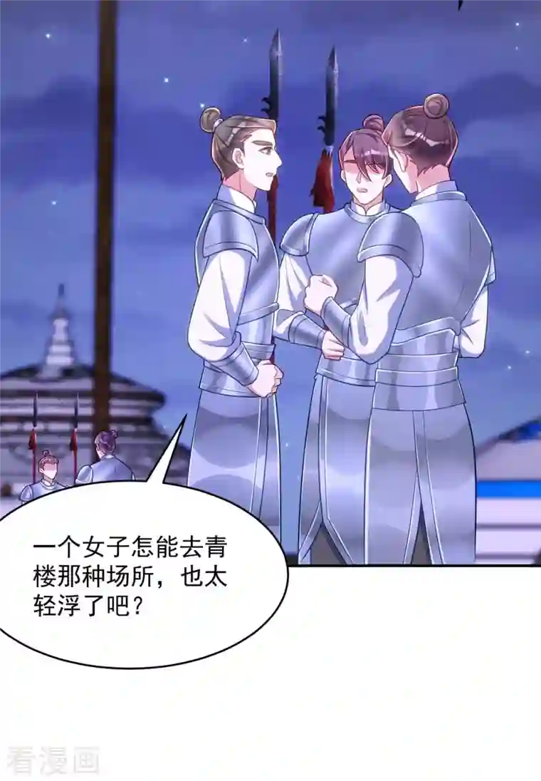 萌虎重生：将军大人要抱抱第67话 流言蜚语