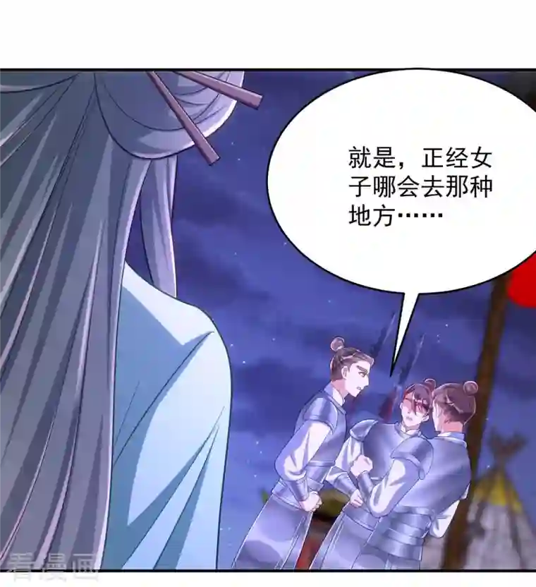 萌虎重生：将军大人要抱抱第67话 流言蜚语