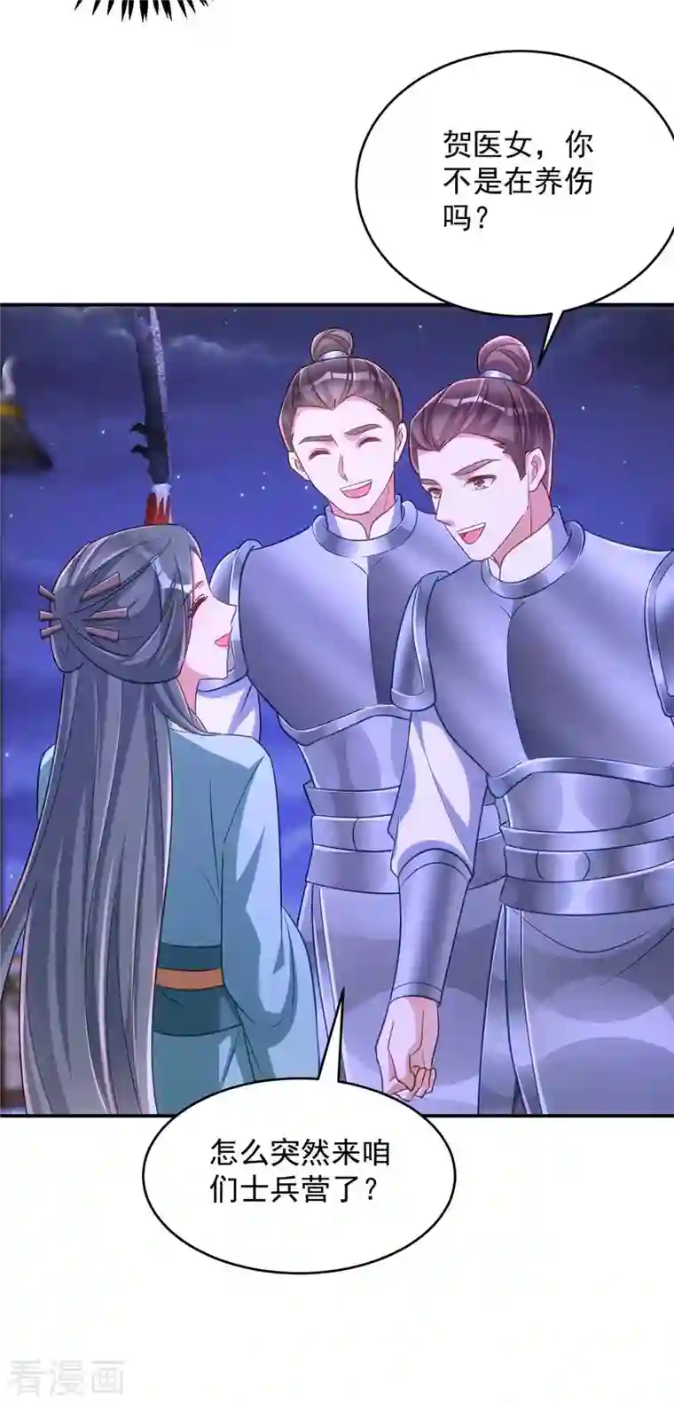 萌虎重生：将军大人要抱抱第67话 流言蜚语