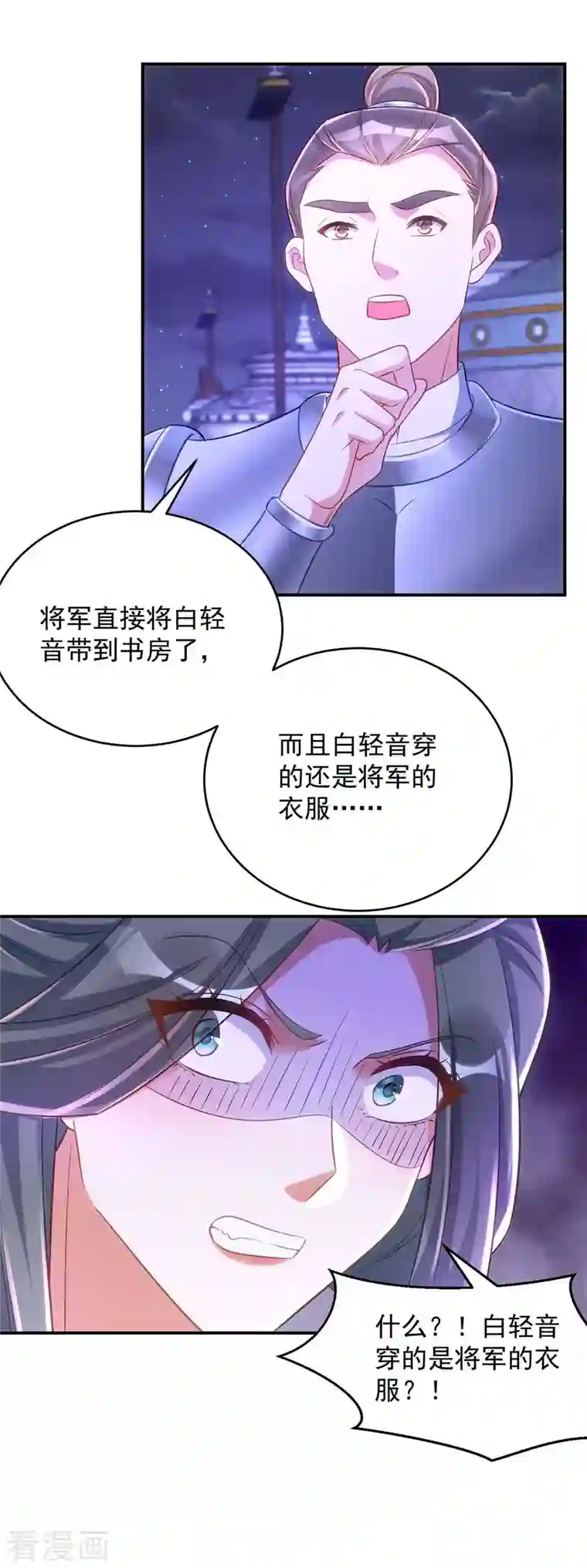 萌虎重生：将军大人要抱抱第67话 流言蜚语