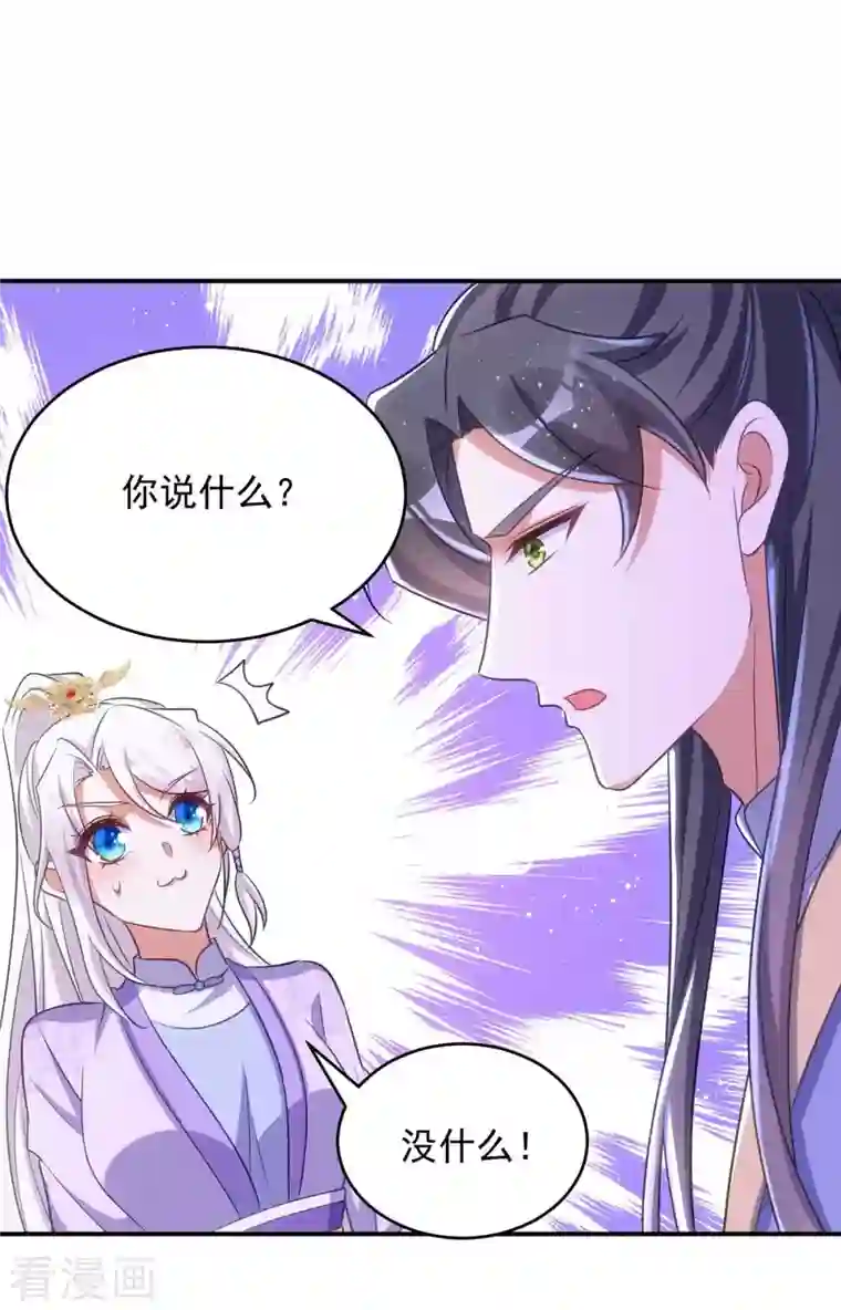 萌虎重生：将军大人要抱抱第67话 流言蜚语