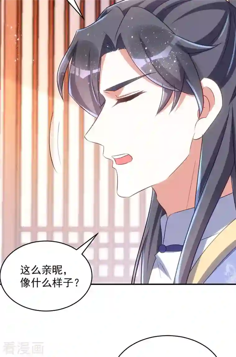 萌虎重生：将军大人要抱抱第67话 流言蜚语