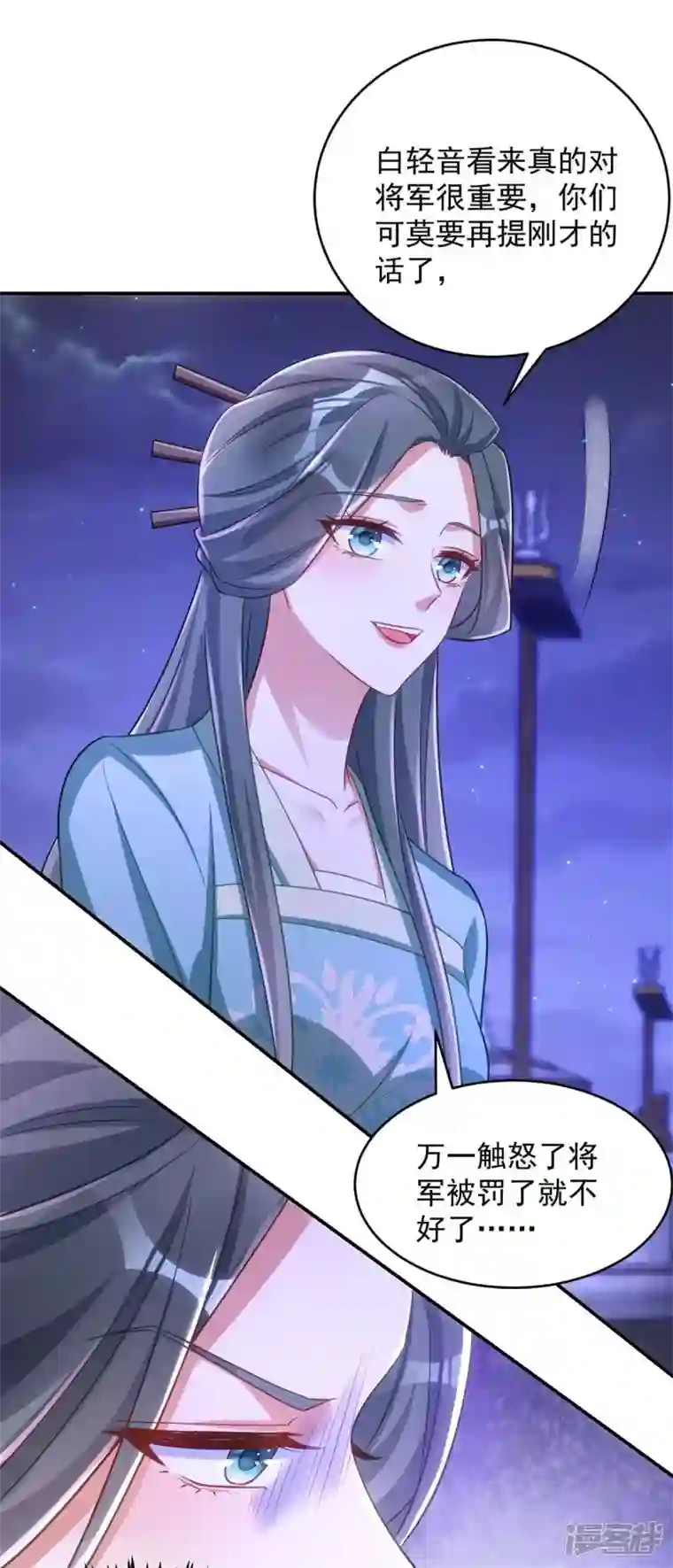 萌虎重生：将军大人要抱抱第68话 煽动是非