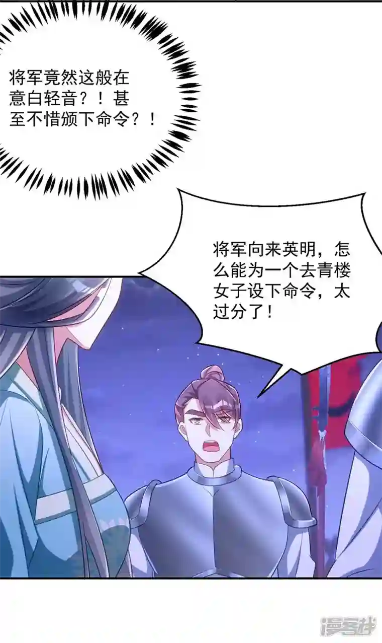 萌虎重生：将军大人要抱抱第68话 煽动是非