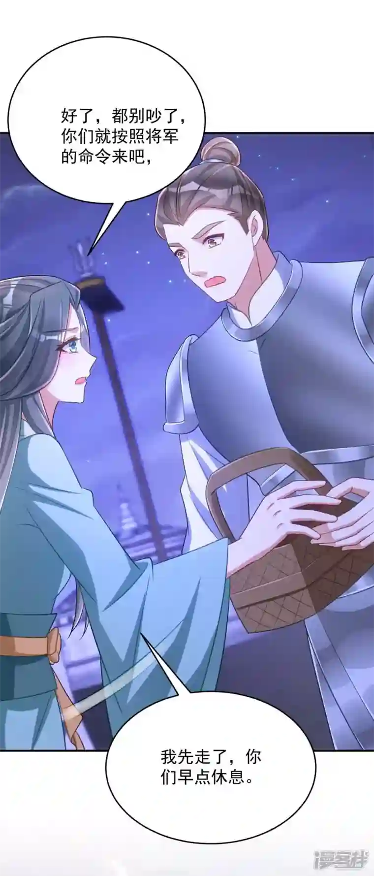 萌虎重生：将军大人要抱抱第68话 煽动是非