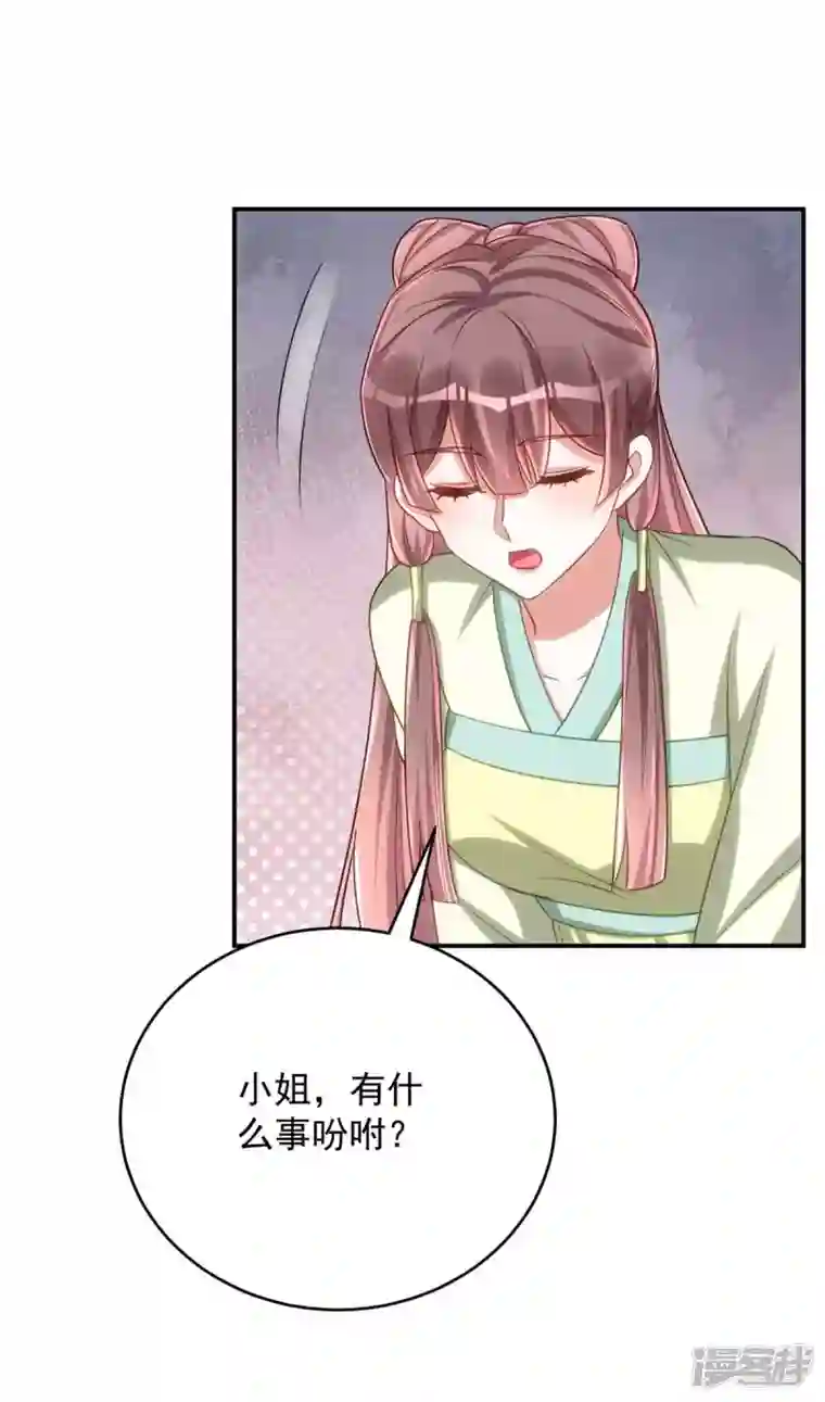 萌虎重生：将军大人要抱抱第68话 煽动是非