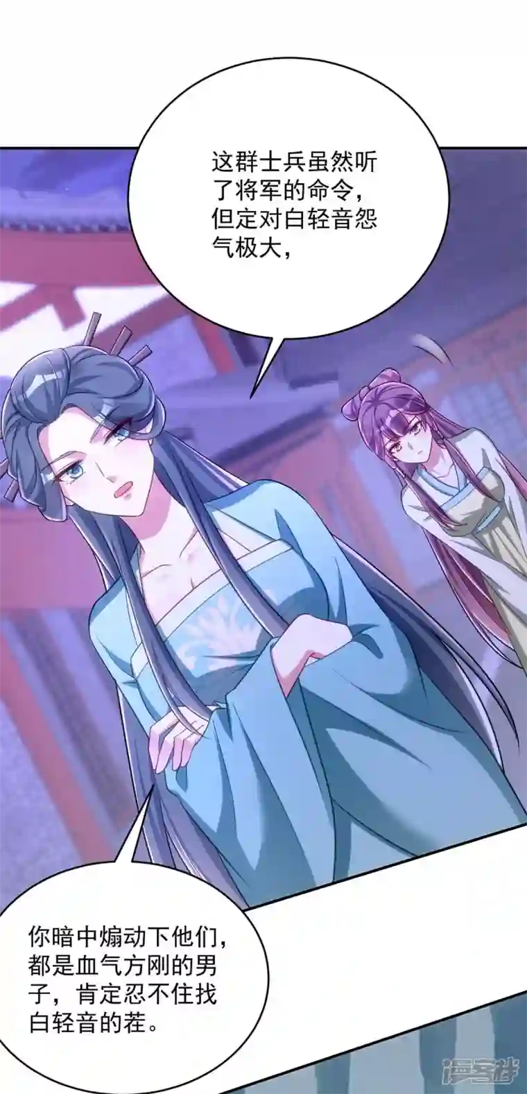 萌虎重生：将军大人要抱抱第68话 煽动是非