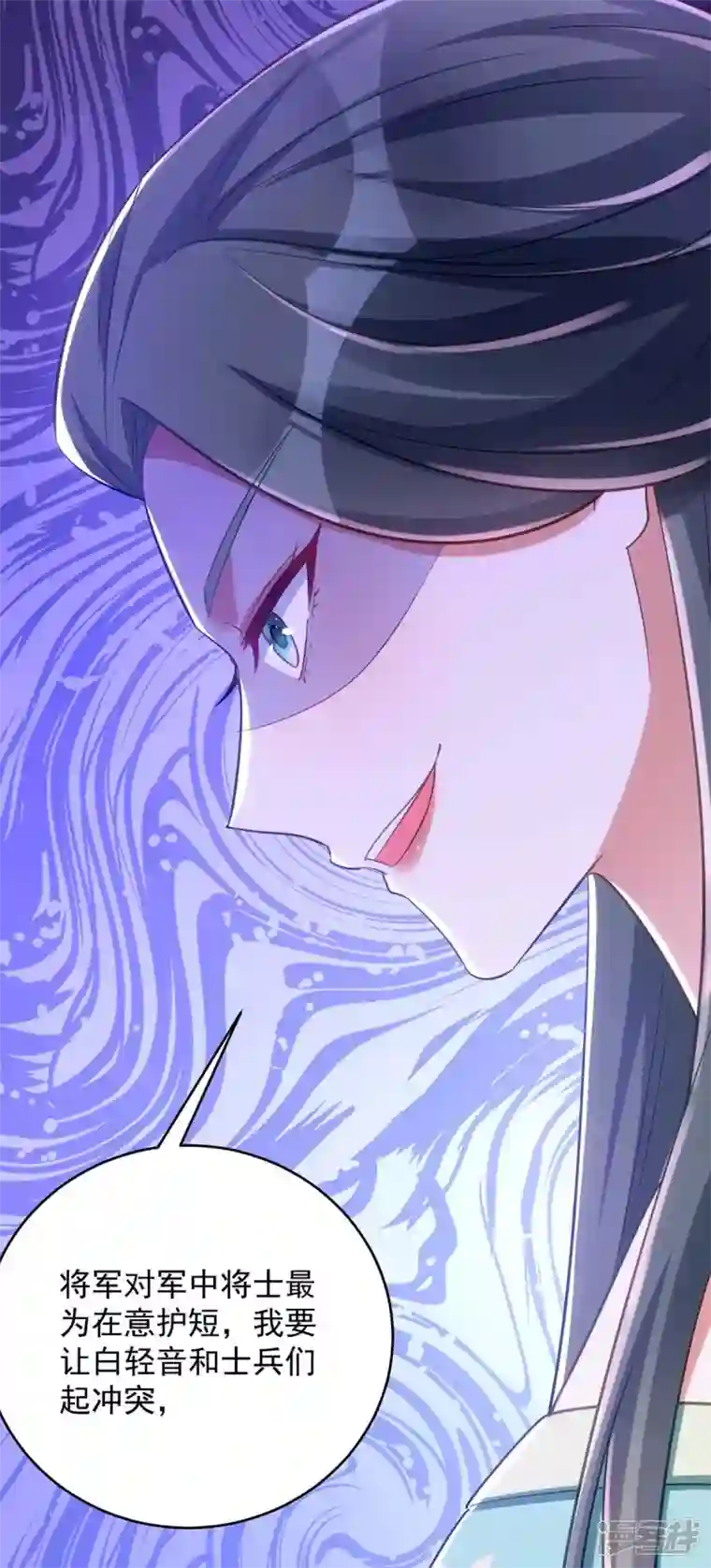 萌虎重生：将军大人要抱抱第68话 煽动是非