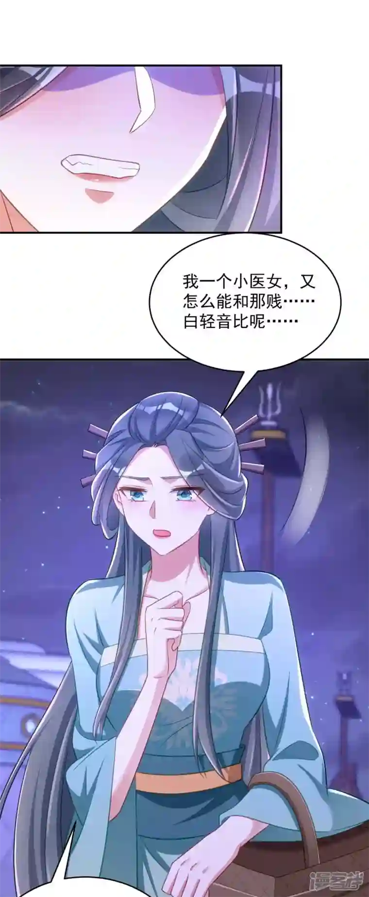 萌虎重生：将军大人要抱抱第68话 煽动是非