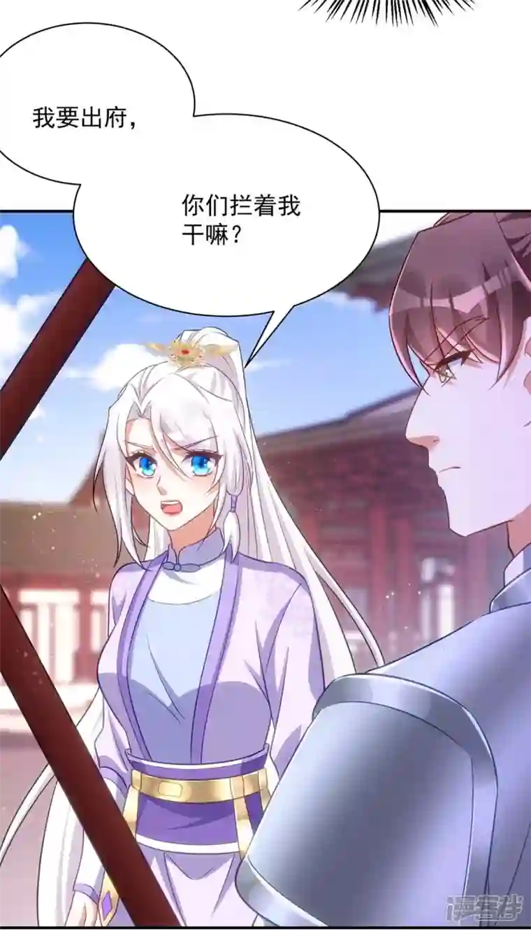 萌虎重生：将军大人要抱抱第68话 煽动是非