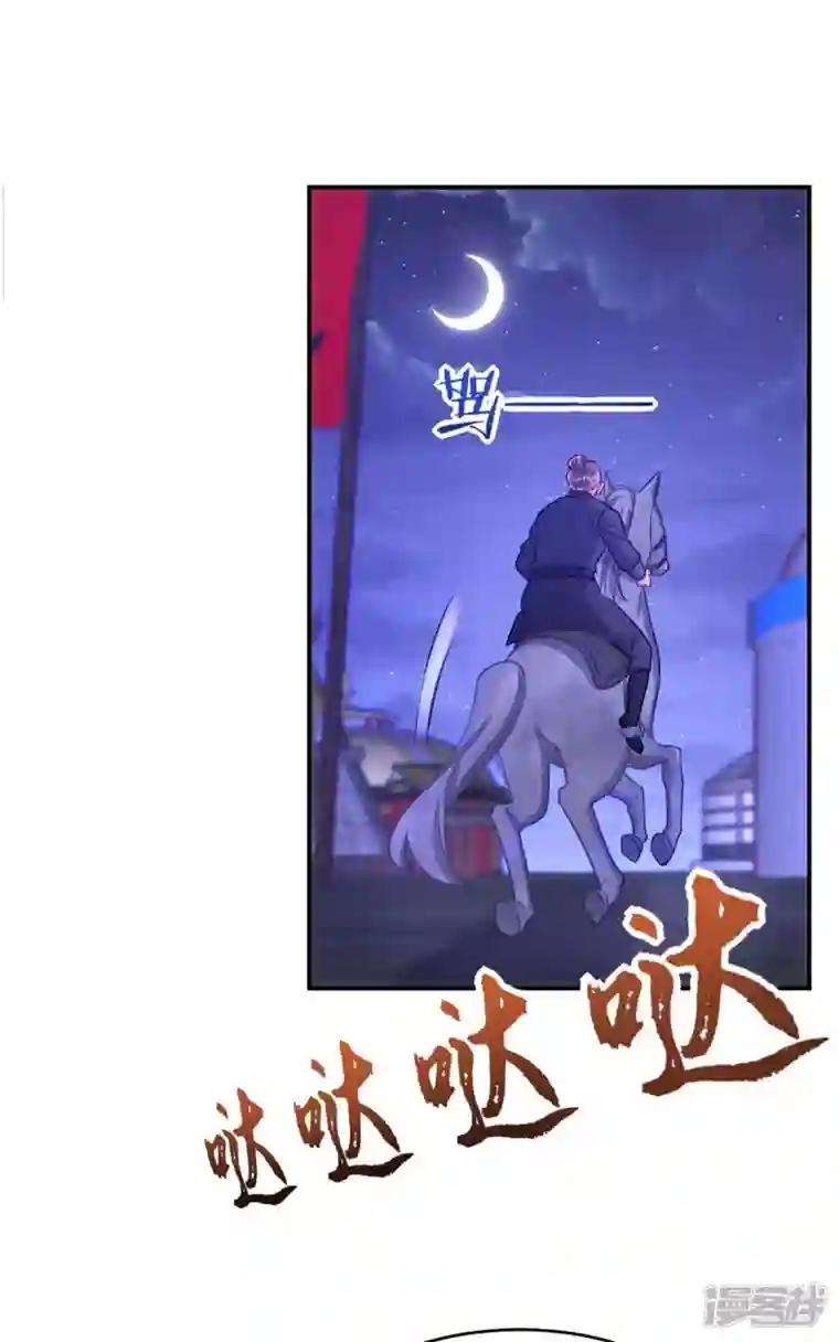 萌虎重生：将军大人要抱抱第68话 煽动是非