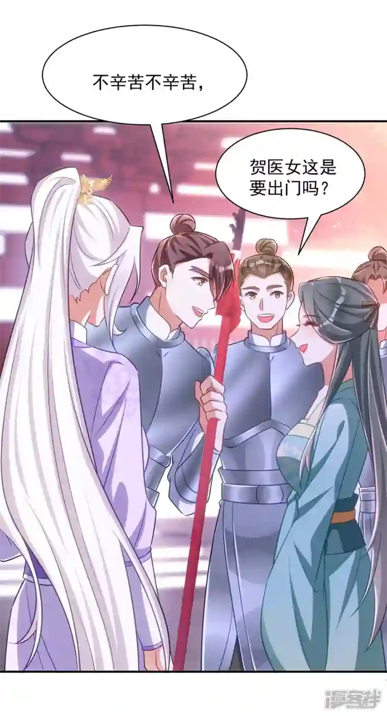 萌虎重生：将军大人要抱抱第69话 区别对待