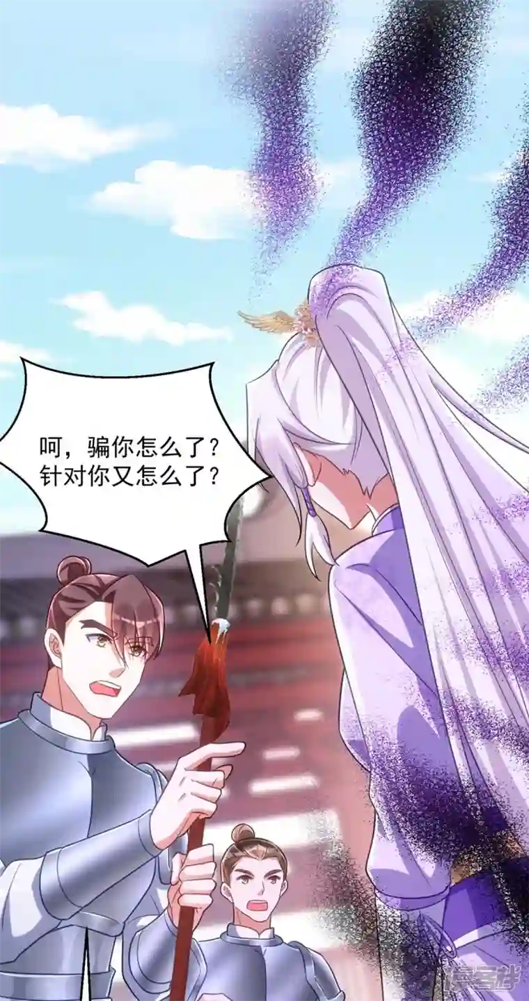 萌虎重生：将军大人要抱抱第69话 区别对待