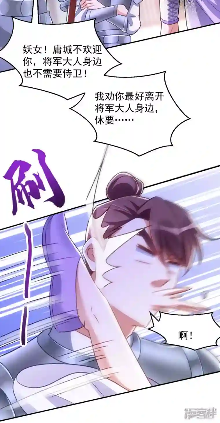 萌虎重生：将军大人要抱抱第69话 区别对待