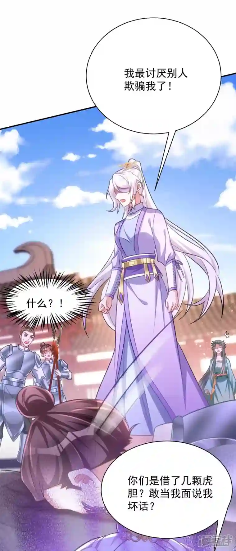 萌虎重生：将军大人要抱抱第69话 区别对待