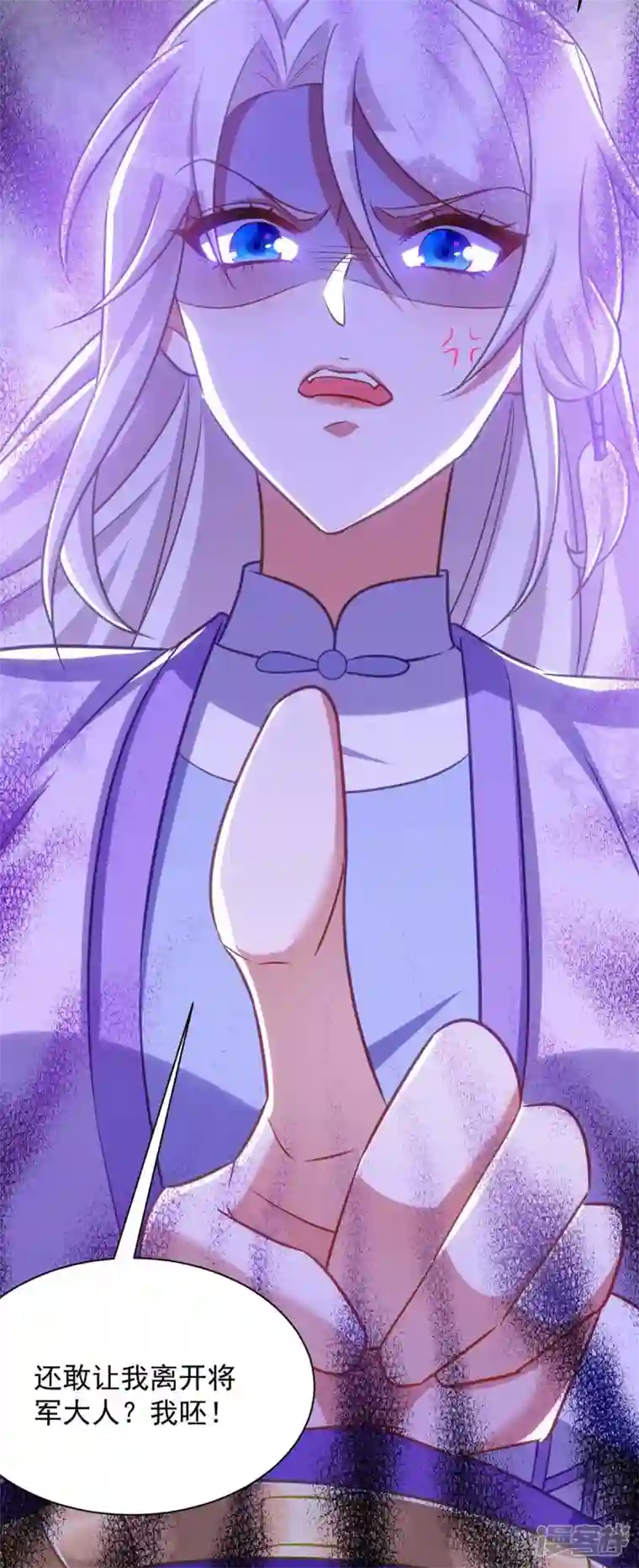 萌虎重生：将军大人要抱抱第69话 区别对待