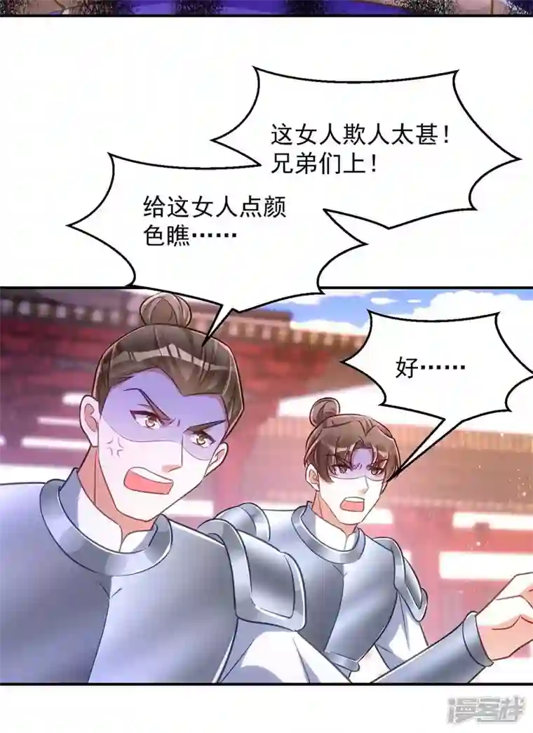 萌虎重生：将军大人要抱抱第69话 区别对待