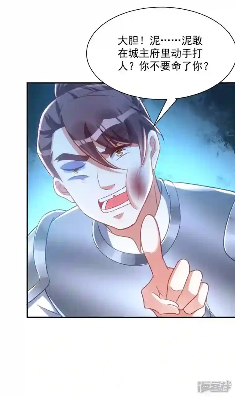 萌虎重生：将军大人要抱抱第69话 区别对待