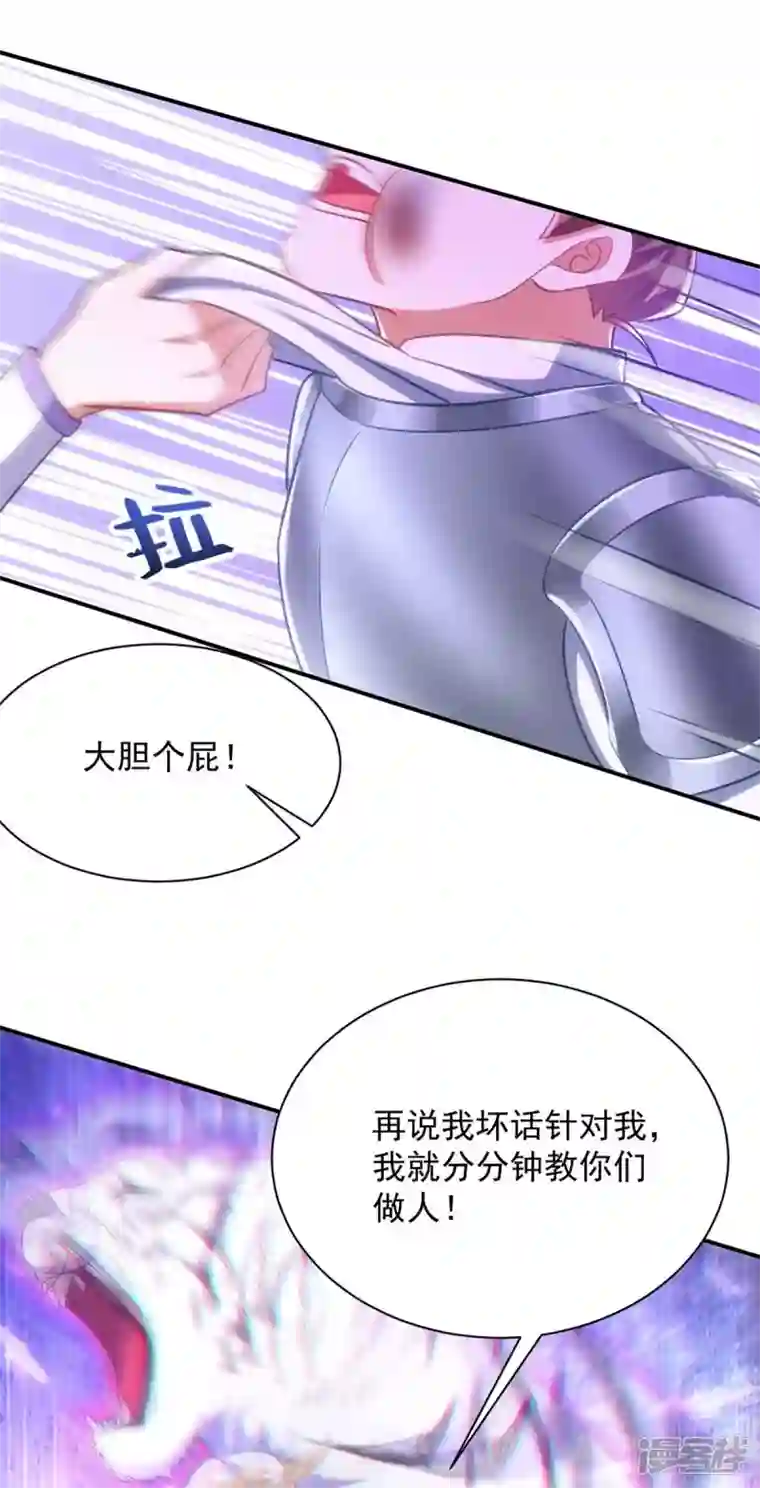 萌虎重生：将军大人要抱抱第69话 区别对待