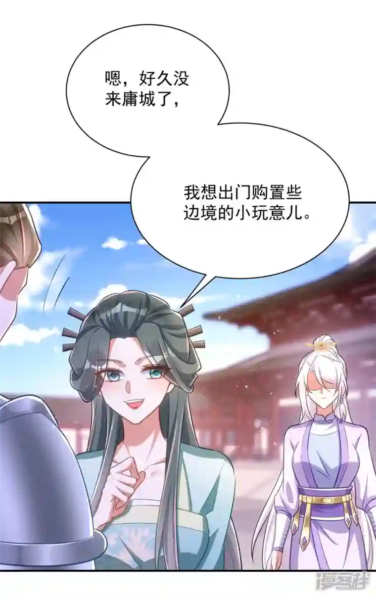 萌虎重生：将军大人要抱抱第69话 区别对待