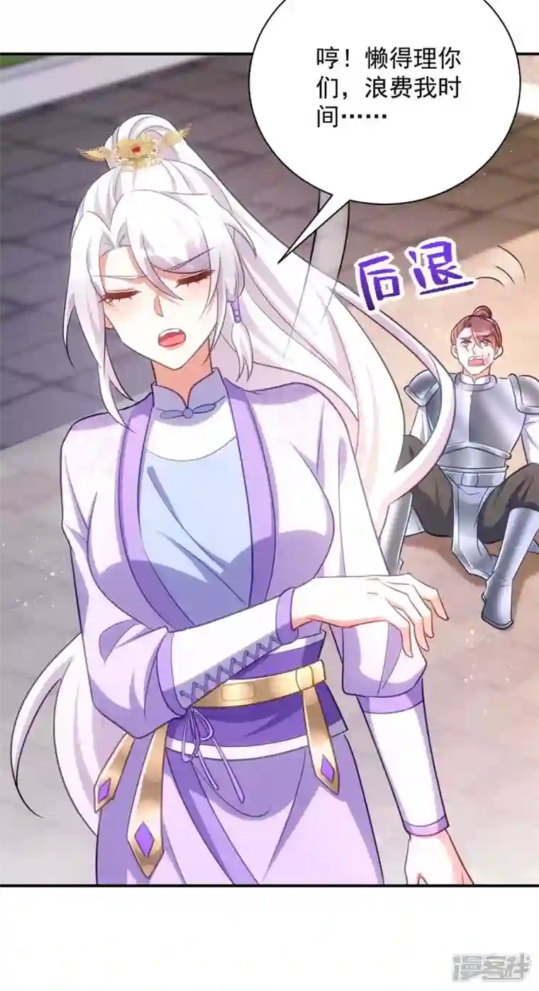 萌虎重生：将军大人要抱抱第69话 区别对待