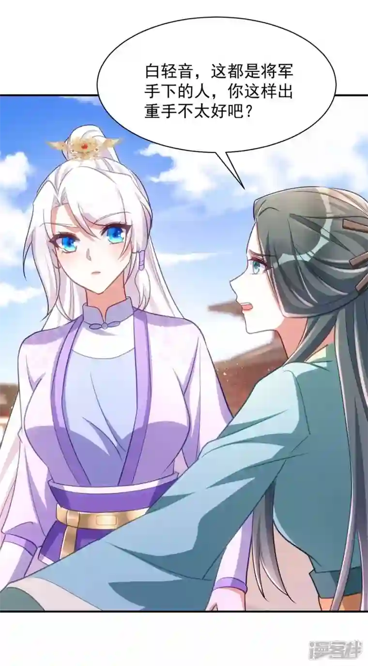 萌虎重生：将军大人要抱抱第69话 区别对待