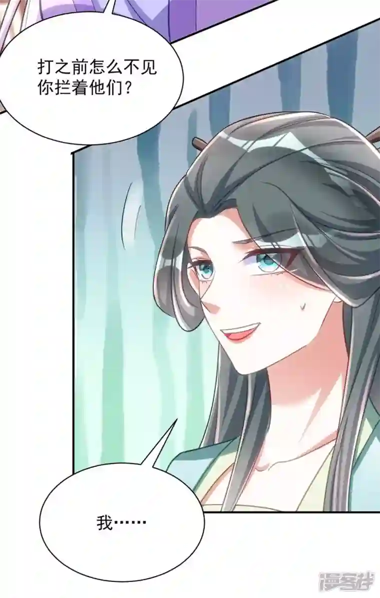 萌虎重生：将军大人要抱抱第69话 区别对待