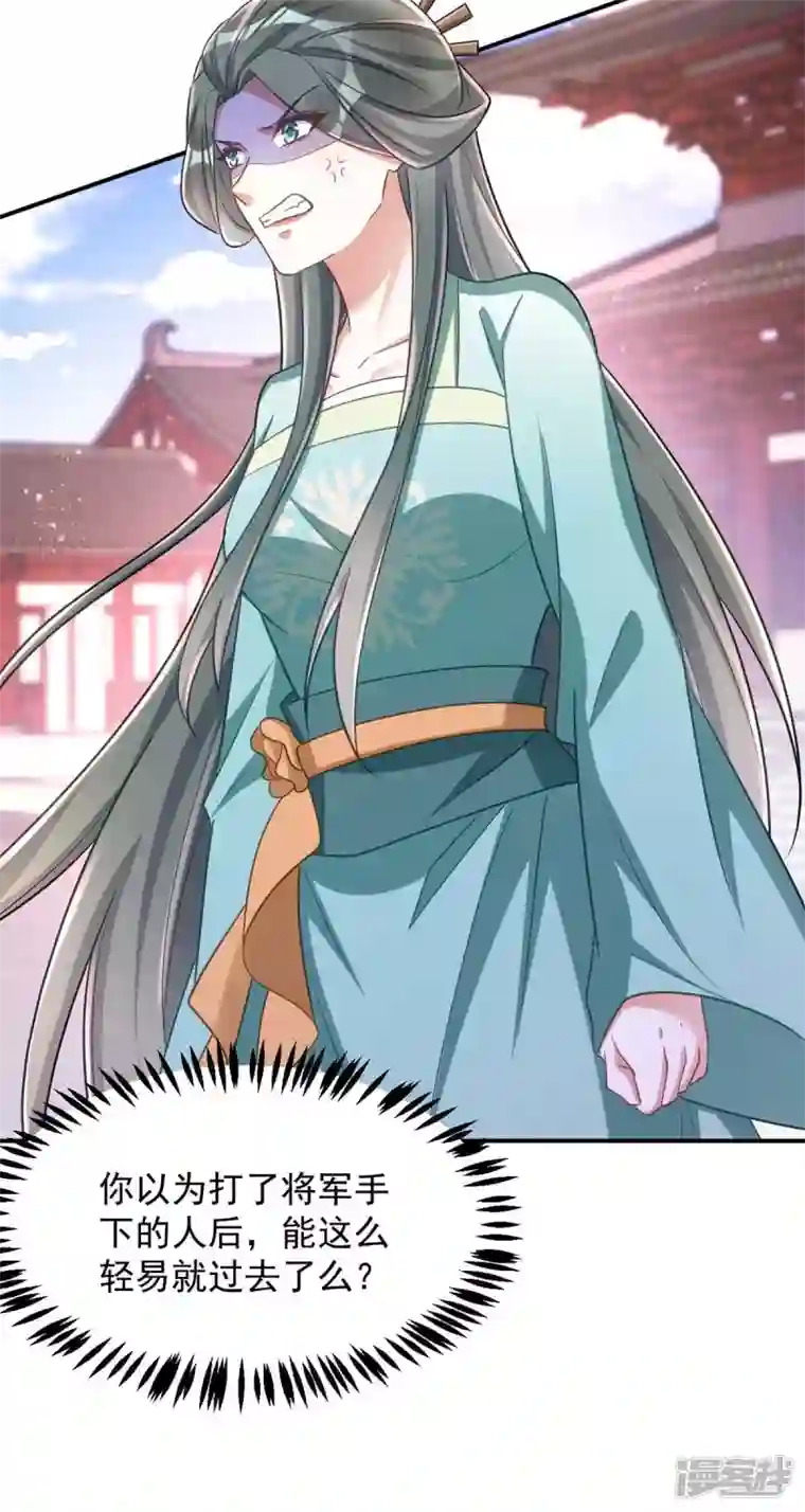 萌虎重生：将军大人要抱抱第69话 区别对待