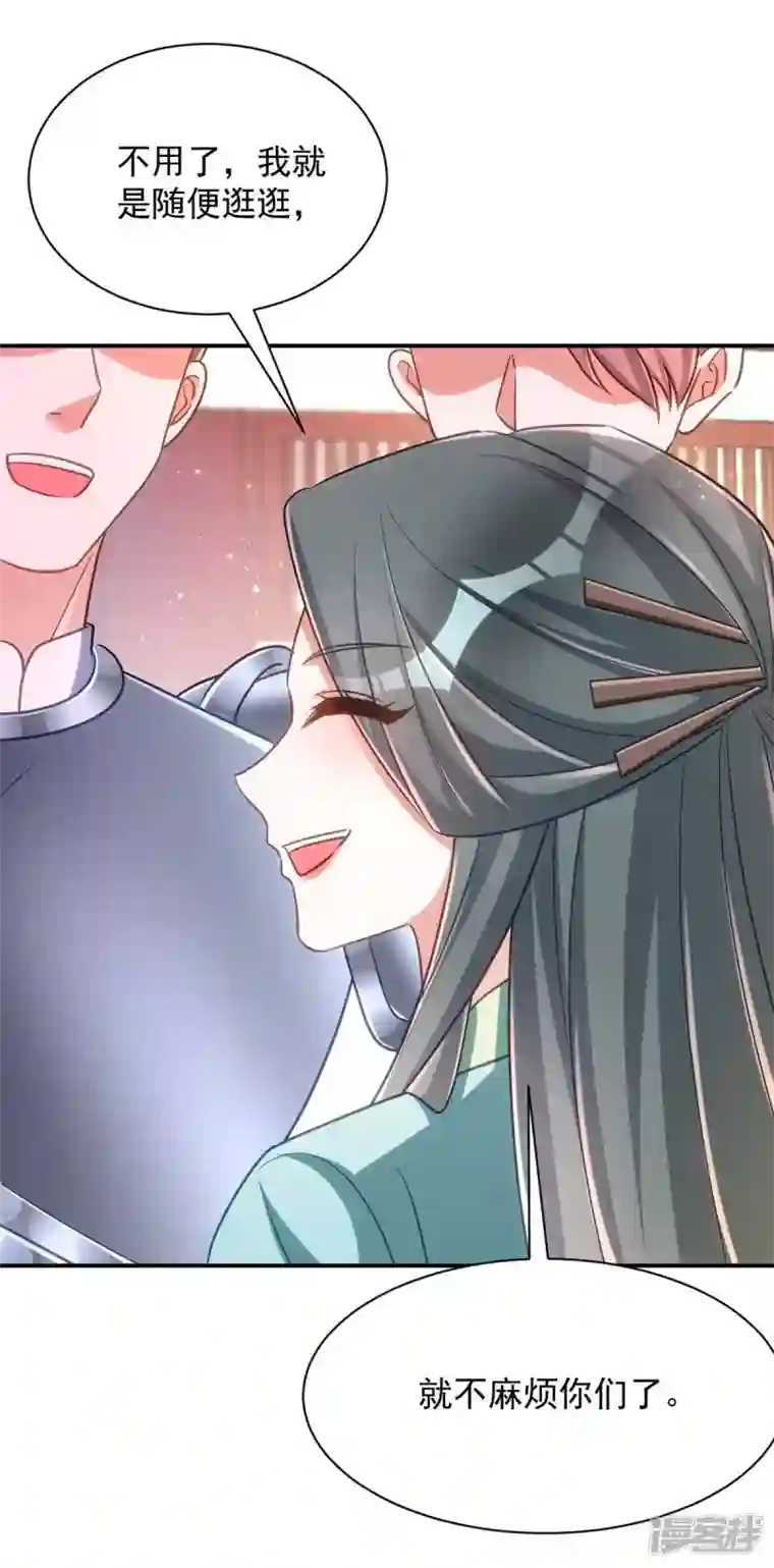 萌虎重生：将军大人要抱抱第69话 区别对待