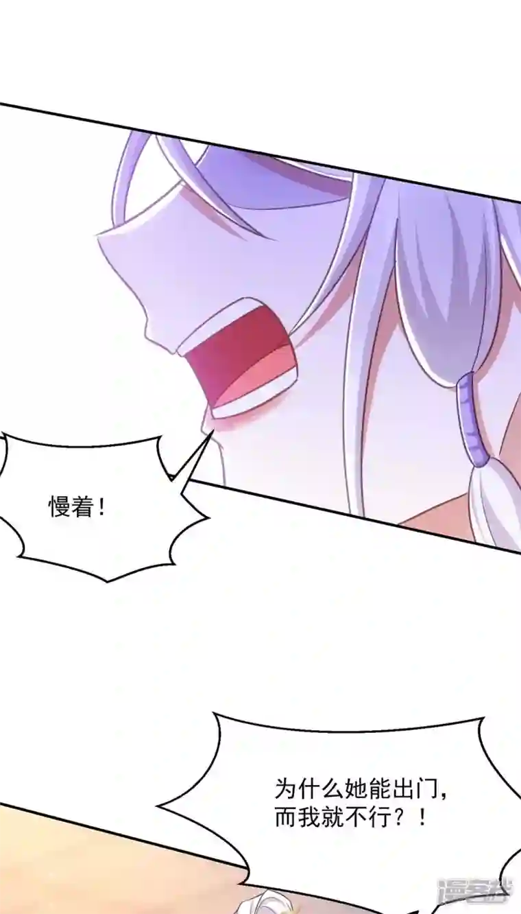 萌虎重生：将军大人要抱抱第69话 区别对待