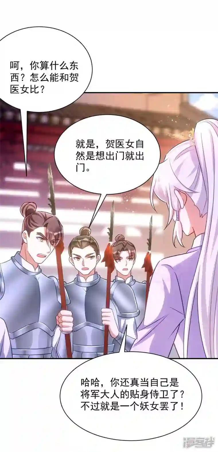 萌虎重生：将军大人要抱抱第69话 区别对待