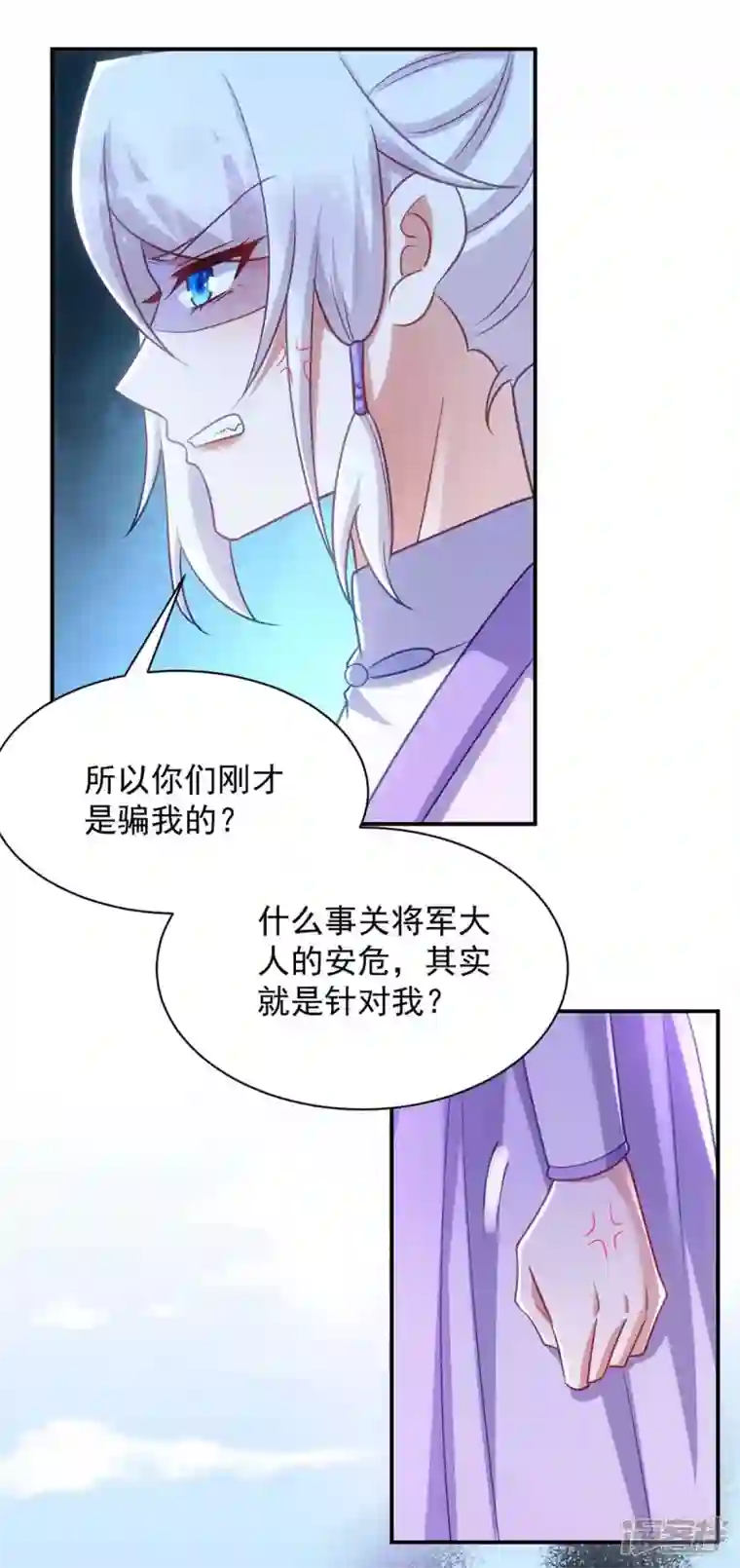 萌虎重生：将军大人要抱抱第69话 区别对待