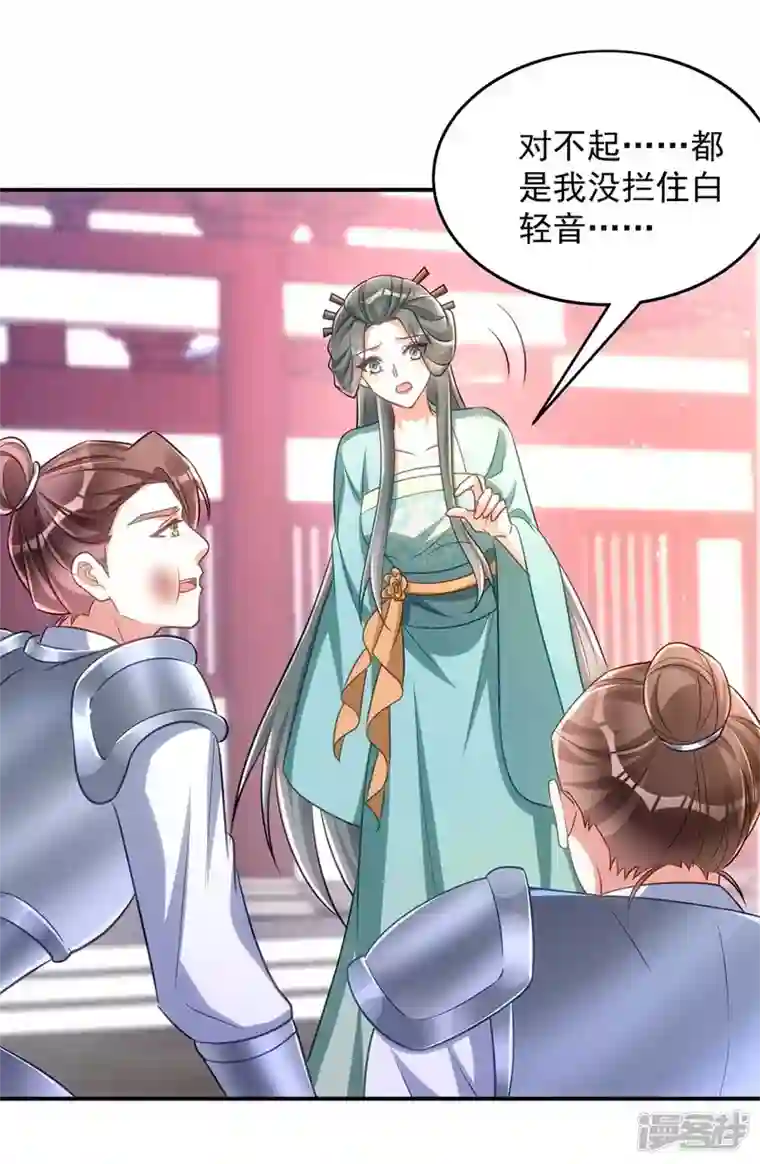 萌虎重生：将军大人要抱抱第70话 恶人先告状