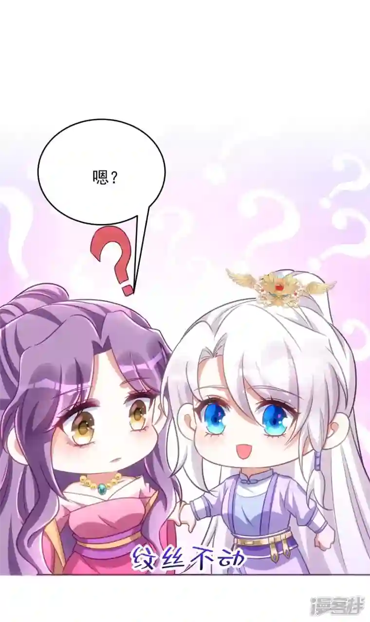 萌虎重生：将军大人要抱抱第70话 恶人先告状