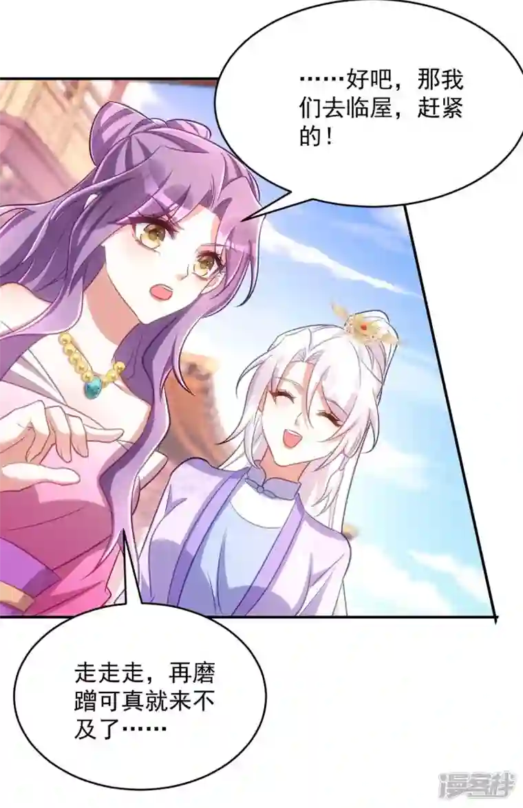 萌虎重生：将军大人要抱抱第70话 恶人先告状