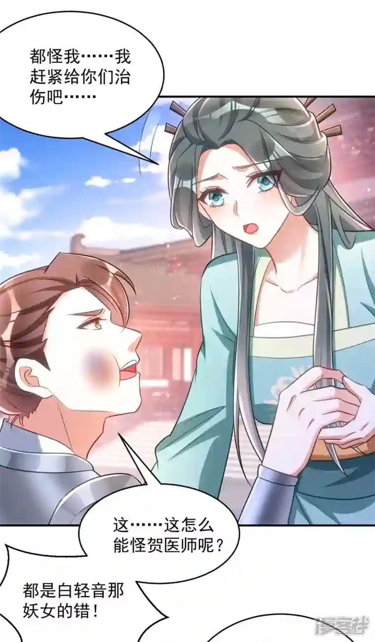 萌虎重生：将军大人要抱抱第70话 恶人先告状